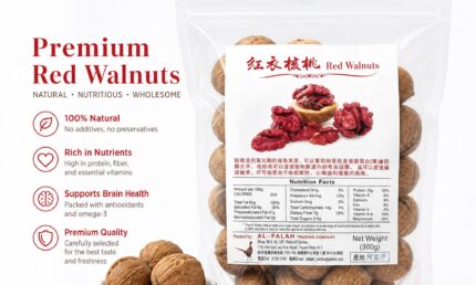 Red Walnut with shell (核桃)